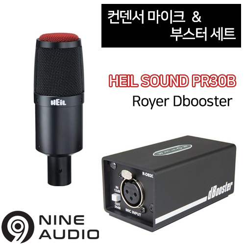 HEIL SOUND 헤일사운드 PR30B / Royer(로이어) Dbooster 패키지 세트
