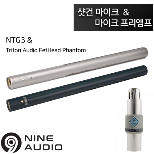 로데 RODE NTG3/ Triton Audio FetHead Phantom 샷건&amp;프리앰프 패키지