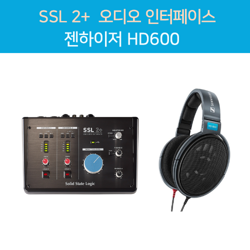 SSL2 plus 오디오 인터페이스 + HD600 헤드폰