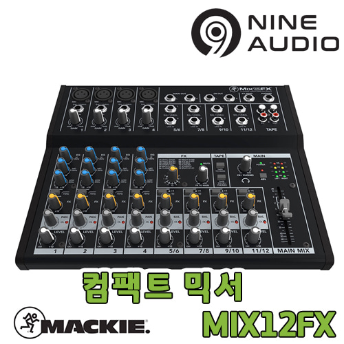 [MACKIE] 맥키 MIX12FX 12채널 컴팩트믹서 콘솔 아날로그 소형오디오믹서 수입정품