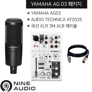 YAMAHA AG03 오디오테크니카 AT2035 마이크 국산 케이블 패키지
