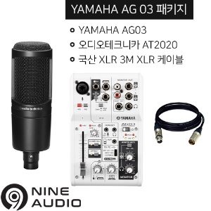 YAMAHA AG03 오디오테크니카 AT2020 마이크 국산 케이블 패키지