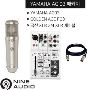 YAMAHA AG03/ GOLDEN AGE FC3 /인터페이스 마이크 국산 케이블 패키지