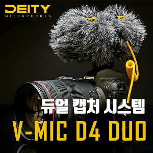 DEITY(데이티) D4 DUO(듀오) 듀얼캡처 마이크 1인미디어 카메라용 마이크