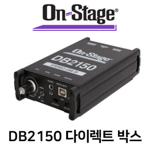 ON STAGE DB2150 스테레오 USB 다이렉트박스 패시브 DI BOX