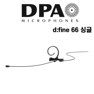 DPA d:fine 66 싱글 옴니 헤드셋 (TA4F Mini-XLR 커넥터, 110mm 붐)