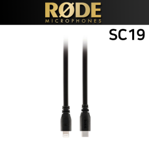 Rode SC19 1.5m USB-C to 라이트닝 케이블