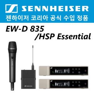 젠하이저 EW-D 835/HSP Essential 무선 핸드 헤드셋 마이크