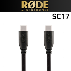 Rode SC17 USB C to USB C 고속케이블 1.5M
