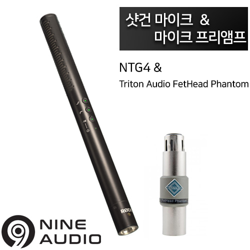 로데 RODE NTG4/ Triton Audio FetHead Phantom 샷건&amp;프리앰프 패키지