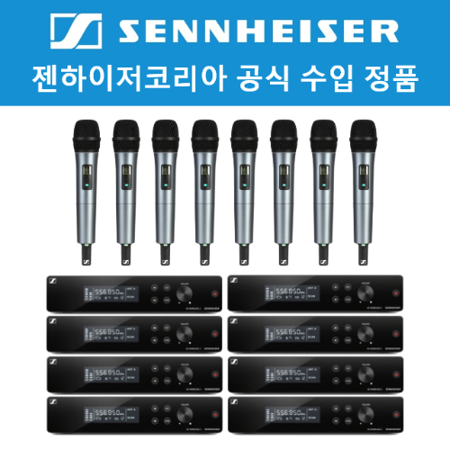 젠하이저 XSW2-835 8세트 무선마이크 패키지/ 마이크케이블 + 마이크 위생커버 증정