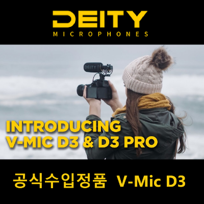 [DEITY]한정수량 선착순 발송 데이티 D3 카메라마이크 유튜버마이크 - 스마트폰가능