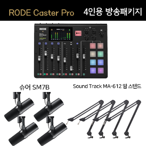 RODE(로데) CASTER PRO / SM7B / Sound Track MA-612패키지