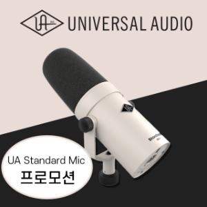 Universal Audio SD-1 SD1 UA 유니버셜오디오 다이나믹마이크
