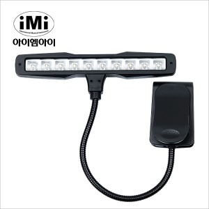 iMi LED-10BL 아이엠아이 클립형 보면대 조명